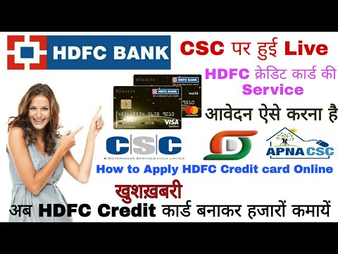 How to apply #hdfc bank credit card online| live on csc portal| net solution