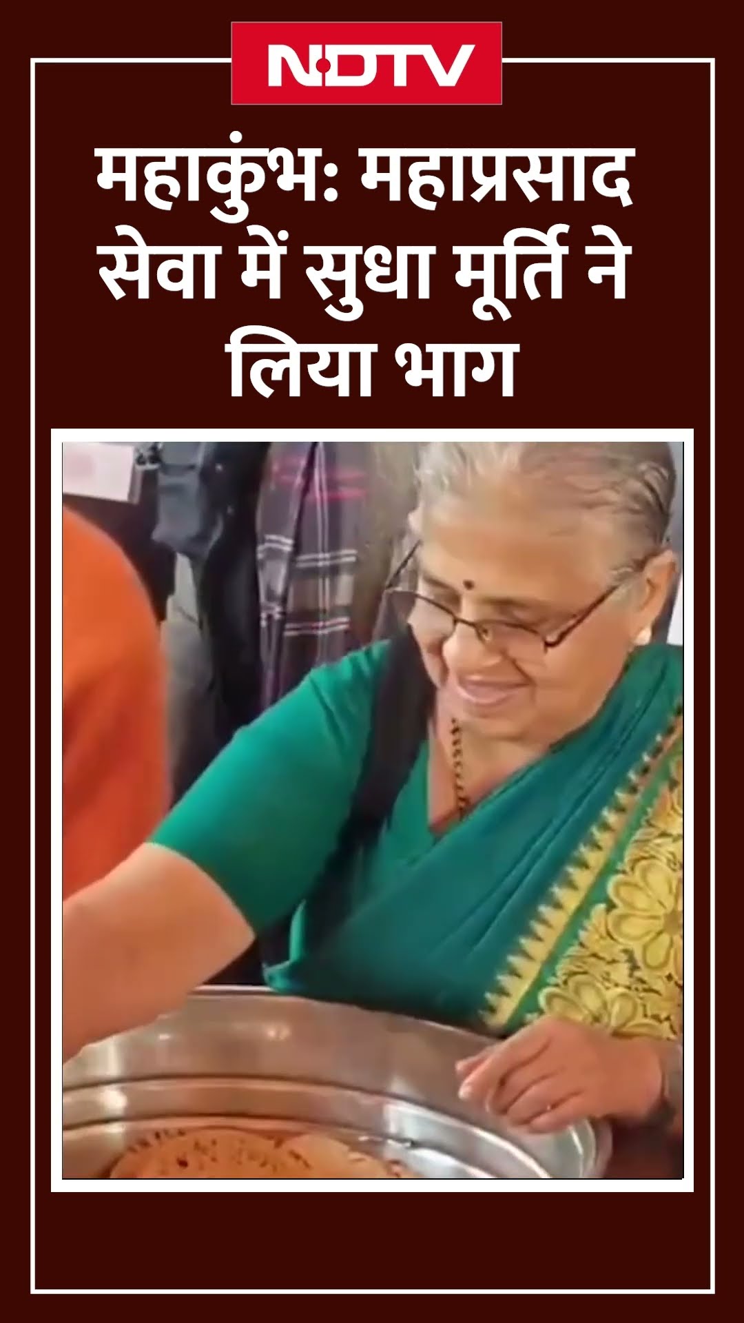 Maha Kumbh पहुंची Sudha Murty, महाप्रसाद सेवा में लिया भाग | UP News | Prayagraj | SHORTS