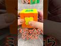 ちょっと待って…【ルービックキューブ】