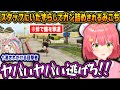 【#holoGTA】スタッフさんにいたずらして追いかけられるみこちとそれを目撃して口封じされるポルカw その他スタッフ面白事件まとめ【ホロライブ/さくらみこ/尾丸ポルカ/多視点/切り抜き】