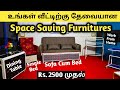 AMAZING Space Saving Furnitures PART 3 || Foldable Furnitures || Sri Sivasakthi Industries