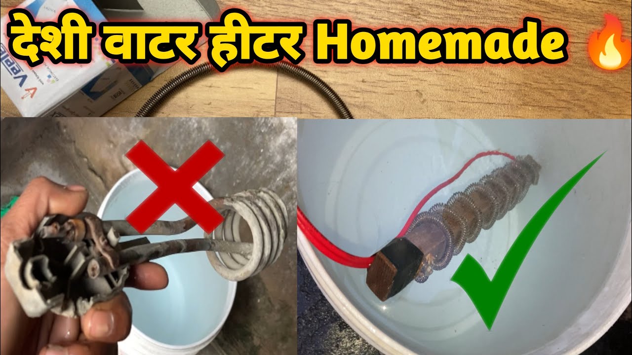 Power full water heater kese banaya🔥/ How to make water heater 😊 YouTube