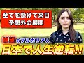 日本で絶望したブルガリア人は思いがけず人生が一変しました...