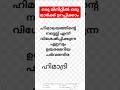PSC PYQ question & answer Related facts #pscgk