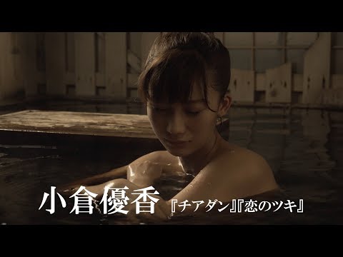 小倉優香、初主演でくノ一役　セーラー服でアクション初挑戦　映画『レッド・ブレイド』予告編