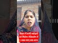 Bihar rasoiya news#short video