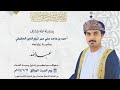 أفراح عمر شوم الديني العريس عبدالله بن أحمد ماجد عمرشوم الديني 