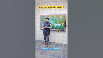 Online Class Studio Setup कैसे और कितने पैसे मे होता हैं I Digital Board Studio Setup Price