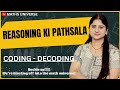 || REASONING  KI PATHSALA|| CODING DECODING|| SSC , RRB, BANKING, ALL EXAMS || IMPORTANT QUESTIONS||