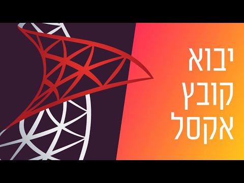 וִידֵאוֹ: מהו SQL טבלת אב?