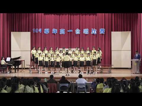 景美女中109學年度高一合唱比賽(59屆誠班、自選曲：Autumn Vesper)