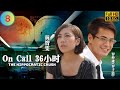 TVB 医务剧 | On Call 36小时  08/25 | 黄智雯(美雪)艾威(智岳)　一家共膳  | 马国明、杨茜尧、罗子溢、黄智雯、袁伟豪、张慧雯 | 粤语中字 | 2012