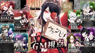 【マーダーミステリー】ヴァンピ！【GM視点】※ネタバレ注意