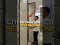 Неочевидные ошибки сборки мебели #мебельизкитая #мебельныйтур