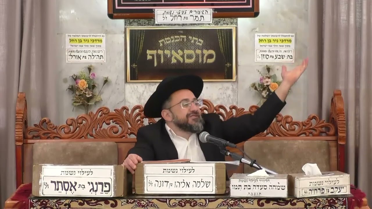 הרב ניתאי כדורי | מוסר ופרשת השבוע | מוסאיוף