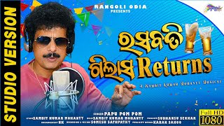 Rasabati Gilasa Returns Popu Pom Pom Odia New Viral Song Sambit Rangoli Odia 