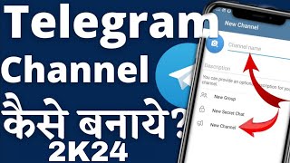 Teligram Channel Kaise Banaye How To Create Teligram Channel 2024 टलगरम पर चनल कस बनए