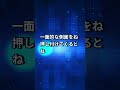 モラハラってなんですか？　#short