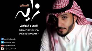 زايد الصالح - العمر راح النسخة الأصلية | جلسة 2013 - YouTube.mp4