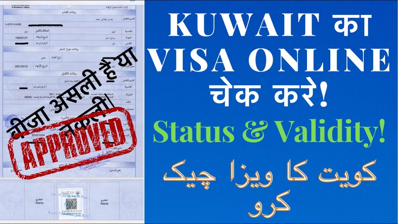 kuwait visit visa check online