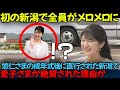 【愛子さま総集編】なぜ愛子さまに会った方全員が虜になるのかコレを見れば分かります