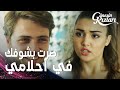 مسلسل بنات الشمس مقطع من الحلقة 10 Güneşin Kızları علي يعتذر من سيلين و يطلب منها حضور الحفلة 