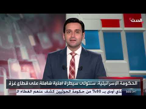 إسرائيل: سيطرة أمنية شاملة ونزع سلاح قطاع غزة