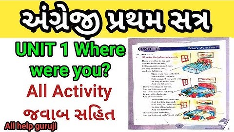 Where were you Unit 1 Std 6 Sem 1 English//Where were you Unit All Activity solution/ Allhelpguruji