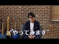 高橋克典、Youtube始めます。