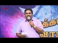நீரே என் பெலன்| neerae en belan neer en adaikalam | | tamil Christian Song | Bro Manova Mp3 Song