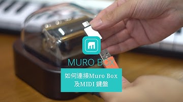 Muro Box 連結MIDI鍵盤 Live Demo