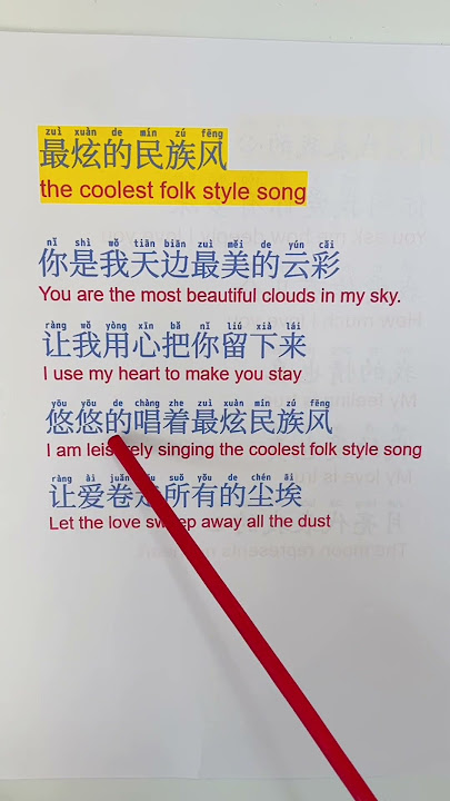 Learn Chinese mandarin via Chinese song