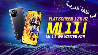 Xiaomi Mi 11i 5G - The  120Hz Flat Display Flagship We Have Been Waiting For, شاومي مي i11