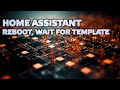 Home Assistant - Программная перезагрузка устройств, wait for a template