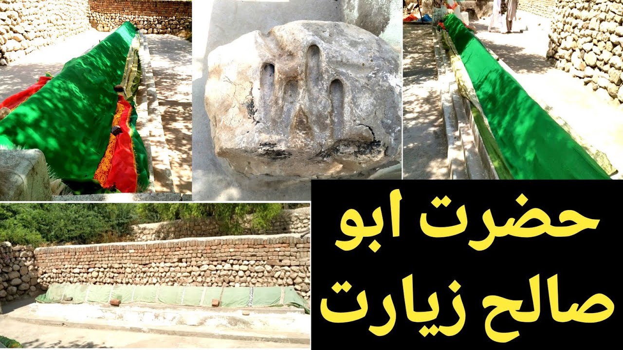 Sahabi E Rasool In Pakistan || Mazaar Mubarak Abu Saleh RA || Ziarat ...