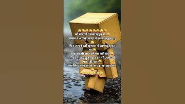 #shayari #video #youtubeshorts #youtube #shorts #short #shortvideo #viral #viralvideo