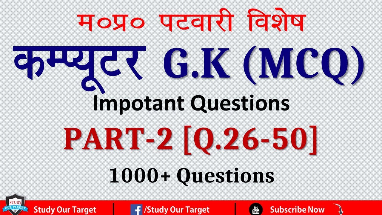 Computer Gk Hindi Me Computer Gk Hindi Me
