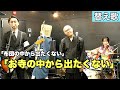 【替え歌】打首獄門同好会 - 布団の中から出たくない&rarr;「お寺の中から出たくない」【THE 南無ズ】