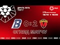 7 тур. ФК Балкани - МФК Металург 0-2. ОГЛЯД МАТЧУ. 18.10.20