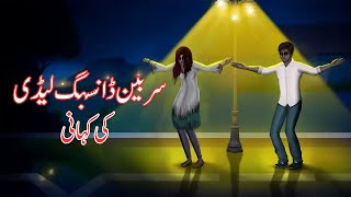 ?Hindi kahaniyan! Terrible Night of the Serbian Dancer / Urdu story; Hindi story?