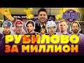 ХОККЕЙ 3 на 3 / Толчинский, Подколзин, Задоров, Педан, Денисенко, Зайцев / 3HL CITY CUP 2021