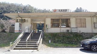 【駅前シリーズ】 JR中央本線　古虎渓駅　JR Chūō-Sōbu Line Kokokei Station　(2021.3)