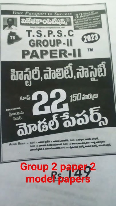 group 2 paper 2 model paper's#ytshorts #ytviral #group2 #group1_mains # ...