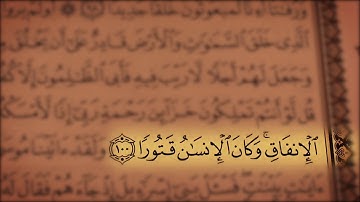جز 15 ( سوره اسراء از آیه 97 تا 104 ) با ترجمه فارسی صوتی و تصویری