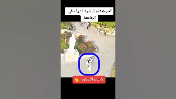 الله يرحمك يا نيره Shorts نيره اشرف Youtube Youtubeshorts Explore Tiktok Trending 