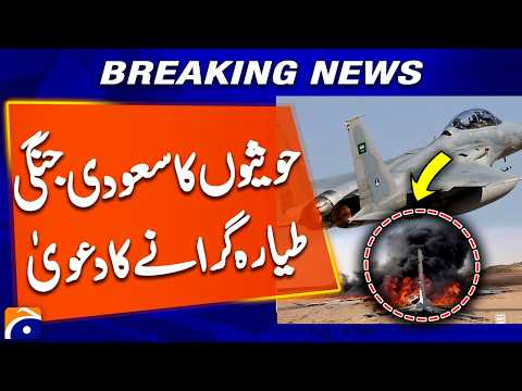 Houthis Claim to Have Shot Down Saudi Fighter Jet | Major Development | Breaking News