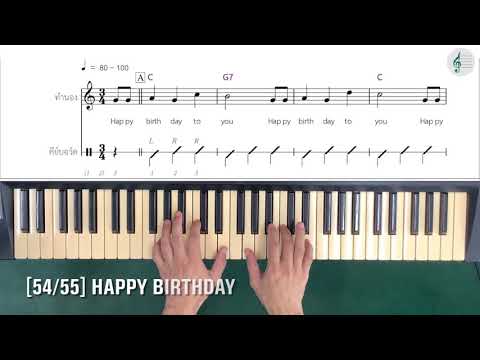 Happy Birthday (track 54/55)
