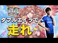 【シャドバ】ダブルエイラで走れ!プロによる疾走エイラビショップがやばい!【シャドウバース/運命の神々】