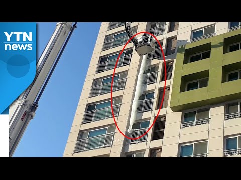 세종시 아파트에 20m &amp;#39;대형 고드름&amp;#39;...3시간 작업 끝에 제거 / YTN