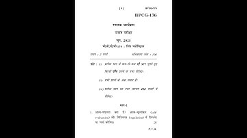 BPCG - 176 June 2023 Question Paper